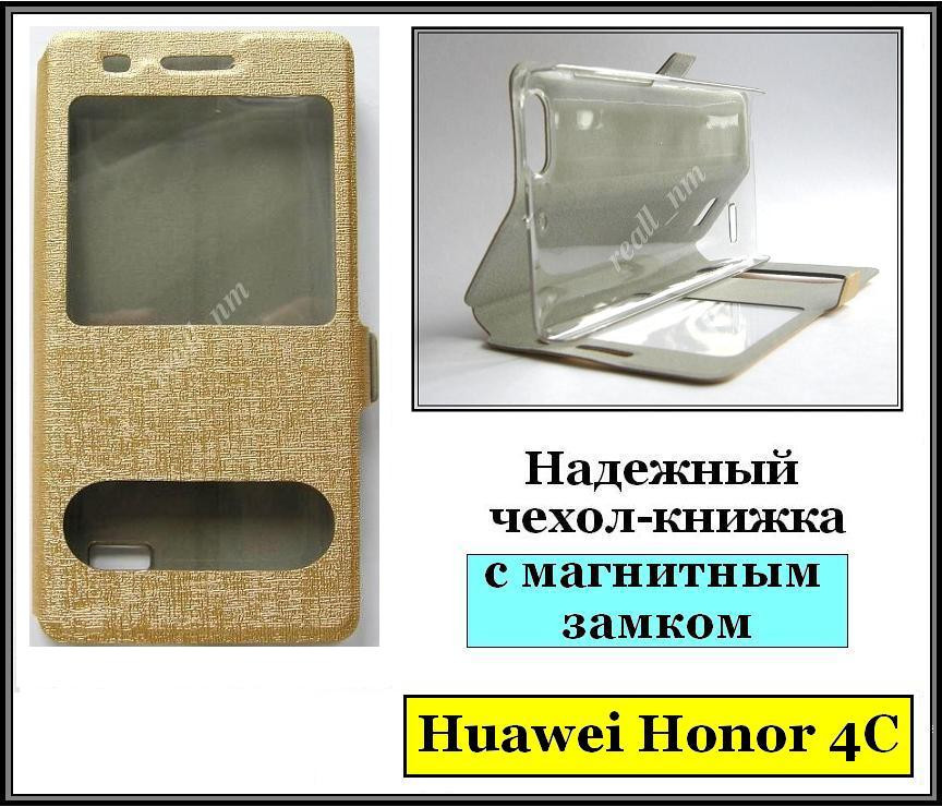 Золотистий Silk MC чохол-книжка для смартфона Huawei Honor 4C