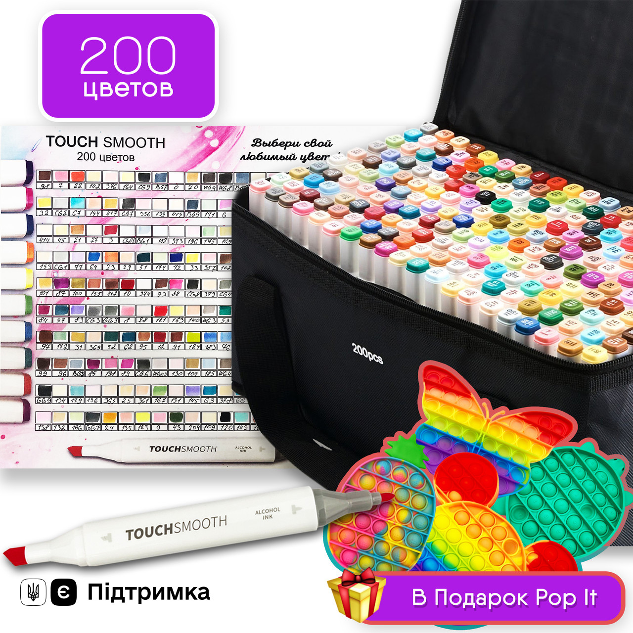 Набір двосторонніх маркерів Touch Smooth 200 штук для малювання і скетчинга + ПОП ІТ