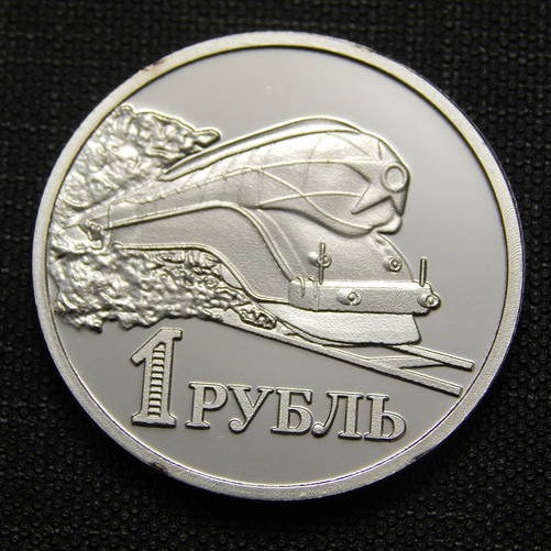 СРСР 1 рубль 1952 р. Локомотив Томпсон-Владосток