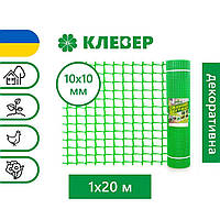 Сітка пластикова Декоративна 10мм*10мм/1м*20м, зелений, сітка від гризунів