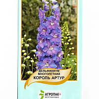 Дельфиниум Король Артур 0.1 гр, Агропакгруп