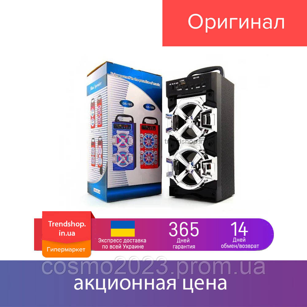 10 W Портативна Bluetooth колонка QS101 бездротова блютуз колонка з підсвіткою, чорний 10 Вт