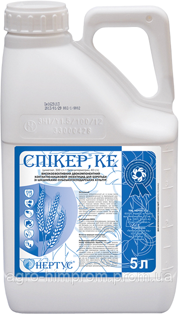 Інсектицид Спікер аналог БІ-58 + бета-циперметрин