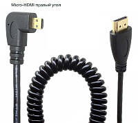 Кабель HDMI - micro HDMI, правий кутовий (50-150см)