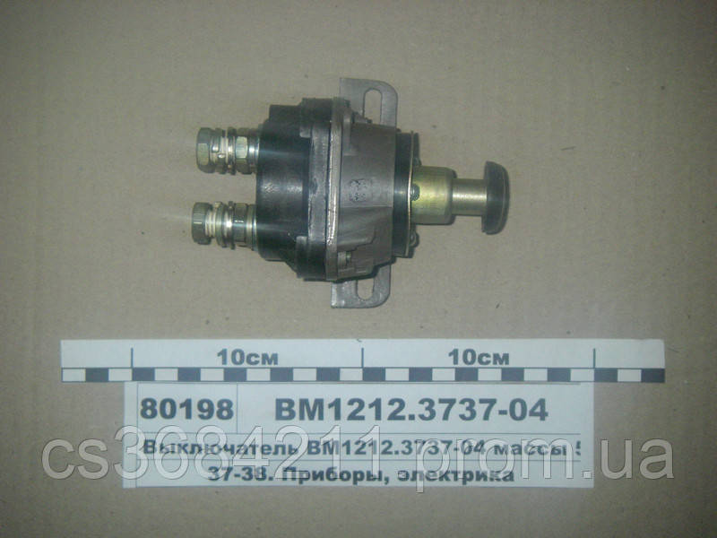 Выключатель массы ручной 2-х контакт. МТЗ-80, 82 (50А, 12В) (пр-во ...