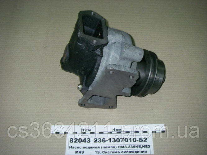 Насос водяной (помпа) ЯМЗ-236НЕ,НЕ2, 238ДЕ ДЕ2 (пр-во ЯМЗ) 236-1307010 ...