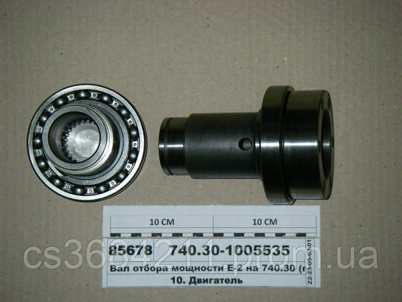 Вал отбора мощности Е-2 на 740.30 под болты 10мм, с подш. (пр-во КАМАЗ ...