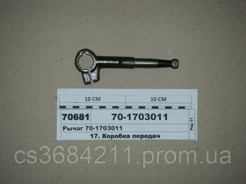 Купить Рычаг механизма переключения передач (пр-во МТЗ) 70-1703011 ...