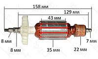 Якорь на болгарку Topex 125-710W