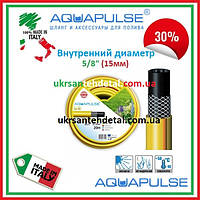 Шланг поливочный Stream 5/8" (50м в бухте) Aquapulse (Италия)