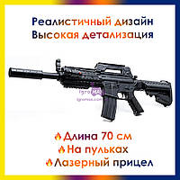 Дитячий іграшковий автомат гвинтівка М16 на пульках з лазерним прицілом, пневматичну зброю для дітей 1239