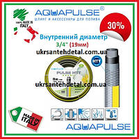 Шланг поливочный Pulse 3/4" (25м в бухте) Aquapulse (Италия)