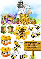 Вафельная картинка "Мёд. Пчёлы. Пасека. Для пасечника" А4, 20х30 см