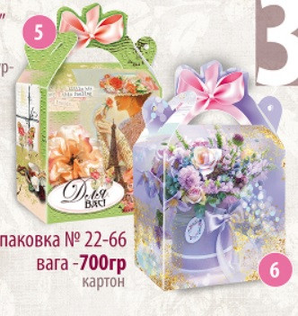 Паперова коробка подарункова 700 грам