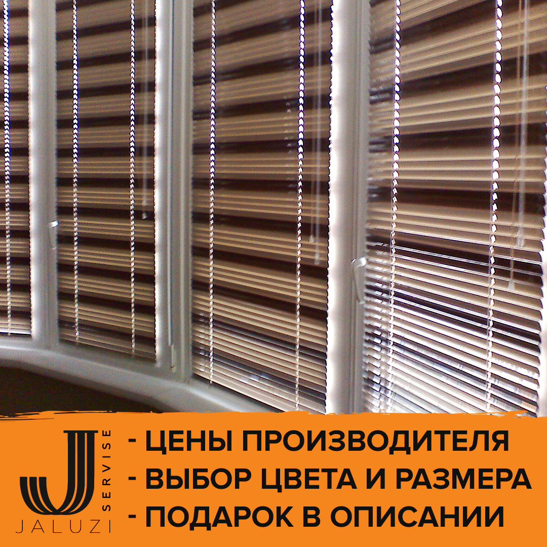 Деревянные жалюзи на мансардные окна для дома и офиса разных цветов от производителя - фото 8 - id-p1547068553