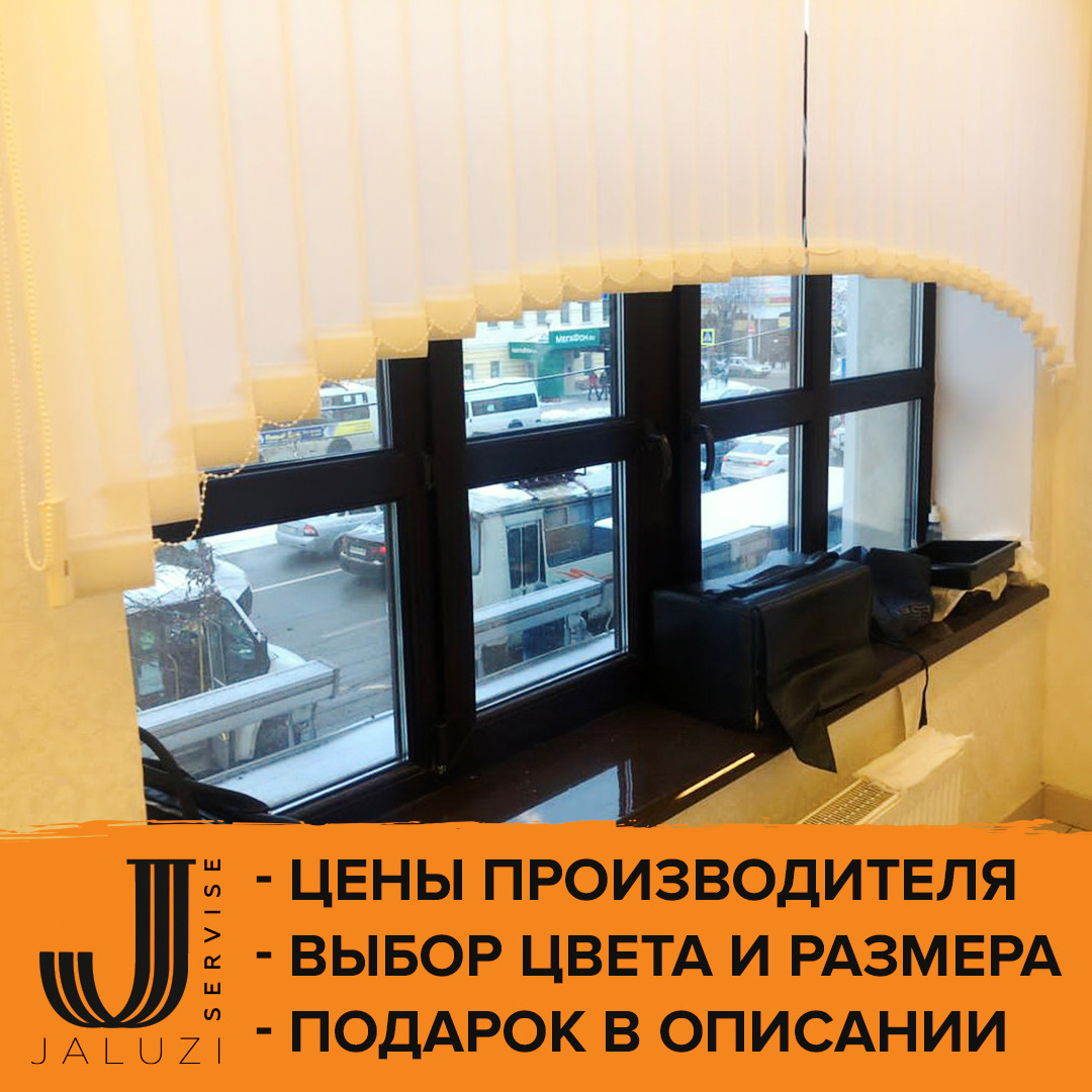 Вертикальные жалюзи на пластиковые окна для офиса - фото 4 - id-p1547068560