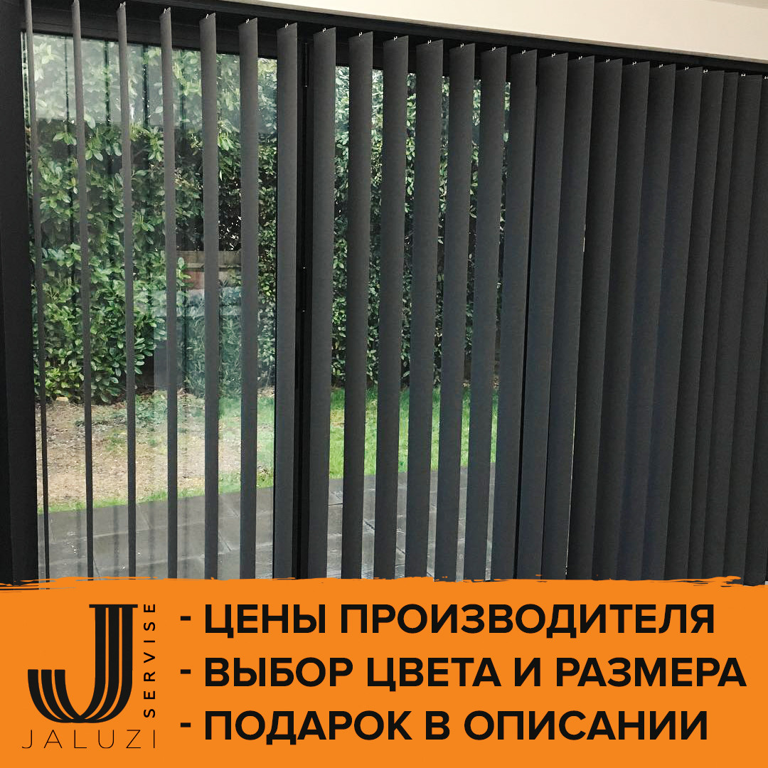 Вертикальные жалюзи на пластиковые окна для офиса - фото 10 - id-p1547068560