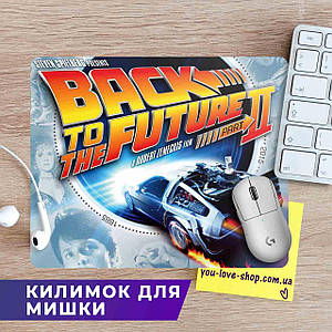 Килимок для мишки Розмір 22х18 см Назад в Майбутнє "Делоріан" / Back to the Future