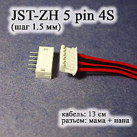 JST-ZH 5 pin 4S (шаг 1.5 мм) разъем мама кабель 13 см iMAX B6 7.4v LiPo для балансировка