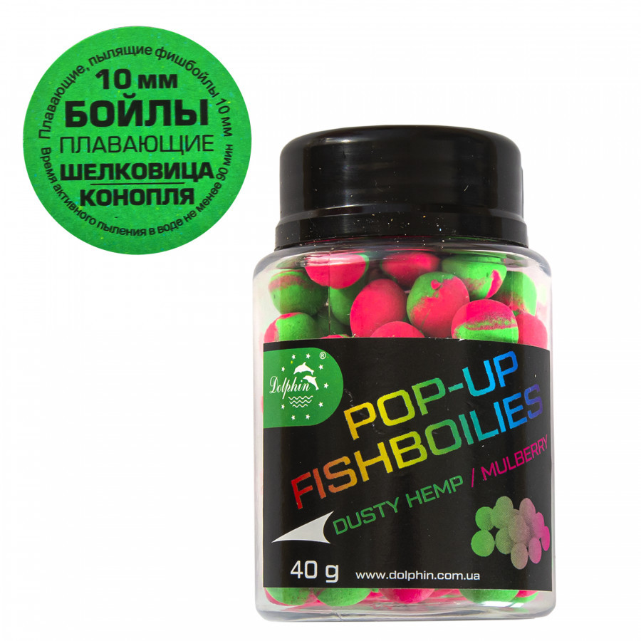 Бойли Dolphin Pop-up конопля/шовковиця 10mm 40g