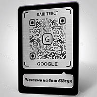 Металева табличка вивіска посилання з qr-кодом для додавання відгуків у Google maps — Google Карти