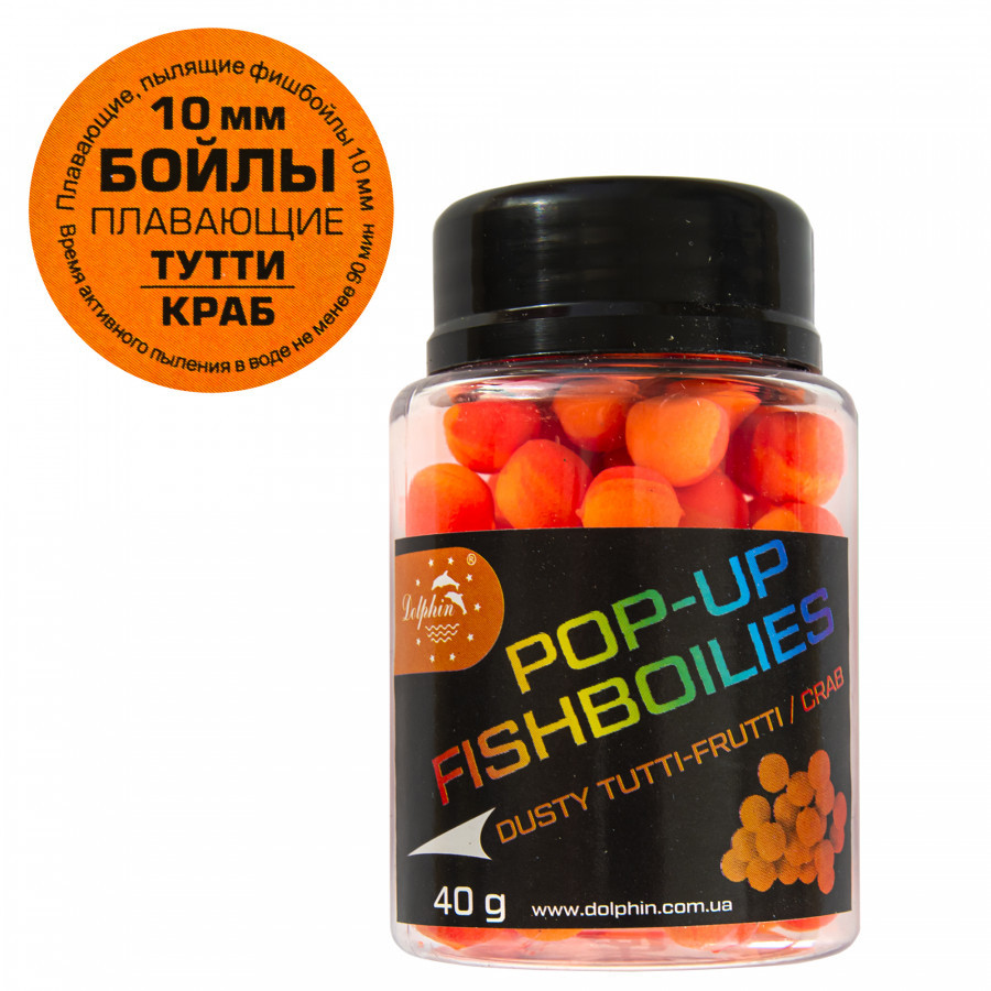 Бойли Dolphin Pop-up тутті/краб 10mm 40g