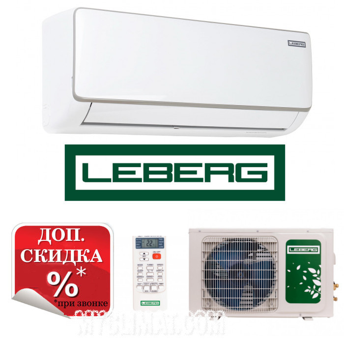 Кондиціонер Leberg LS/LU-07OL2