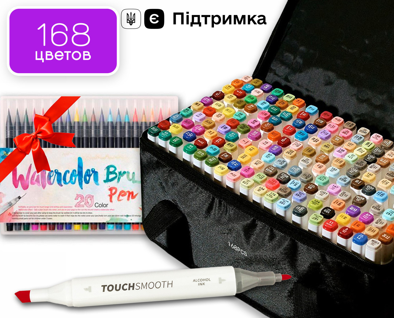Набір маркерів на спиртовій основі Touch Smooth 168 штук + Набір акварельних маркерів Water Color Brush 20 шт