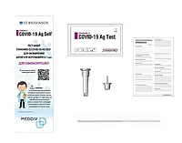 Тест STANDARD Q COVID-19 Ag Self для определения антигена коронавируса