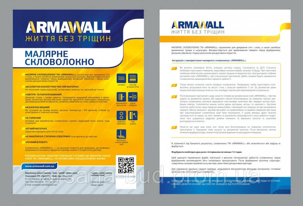 Картон малярний Armawall 140 гр (ширина - 1000 мм, довжина - 20 м) без плівки - фото 8 - id-p1580270565