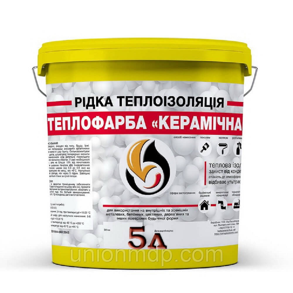 Рідкий утеплювач теплофарба Керамічна жовта 5 л.
