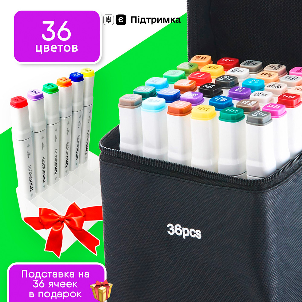Набір двосторонніх маркерів для скетчингу Touch Smooth 36 шт на спиртовій основі, Фломастери для художників