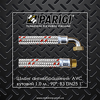 AVC PARIGI 1,0 м. 1" ВЗ шланг антивібраційний кутовий 90° DN25