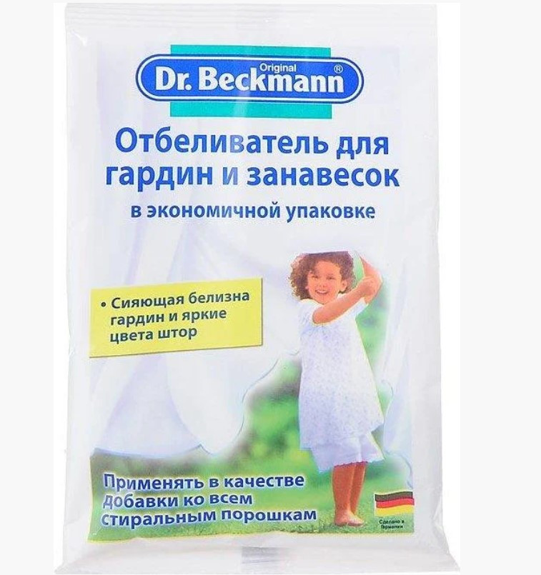 Відбілювач сліпуча білизна Dr. Beckmann, Доктор Бекмен 80г