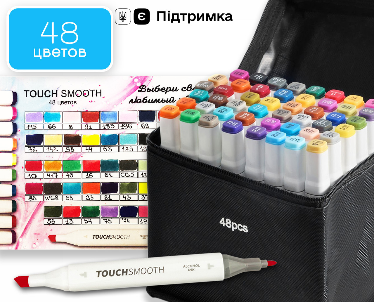Скетч маркери для художників Touch Smooth 48 шт фломастери двосторонні спиртові для малювання і скетчинга