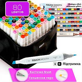 Набір якісних двусторонніх маркерів для скетчинга Touch Smooth 80 кольорів у чорній сумці