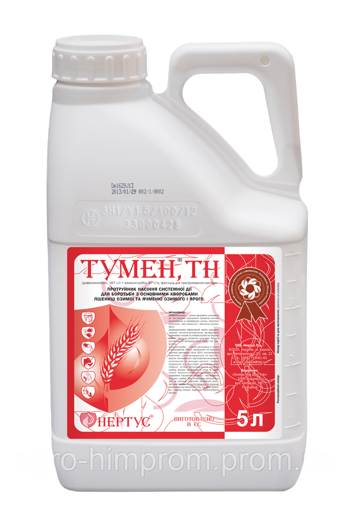 Протруювач Тумен, для пшениці і ячменю