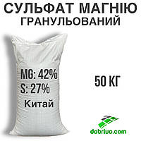 Сульфат Магния Гранулированый MgO - 27%, SO - 42%, мешок 50 кг, минеральное удобрение