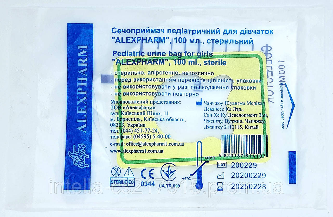 Мочеприемник детский для девочек 100 мл/ ALEXPHARM. Купить мочеприемник ...