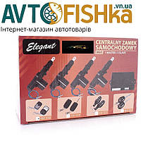 Центральний замок — комплект 4 активатори ELEGANT 5 кг з Пультом