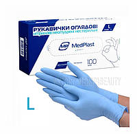 Рукавички оглядові нітрилові ТМ "MedPlast" без пудри нестерильні, розмір L, БЛАКИТНИЙ (100 шт.