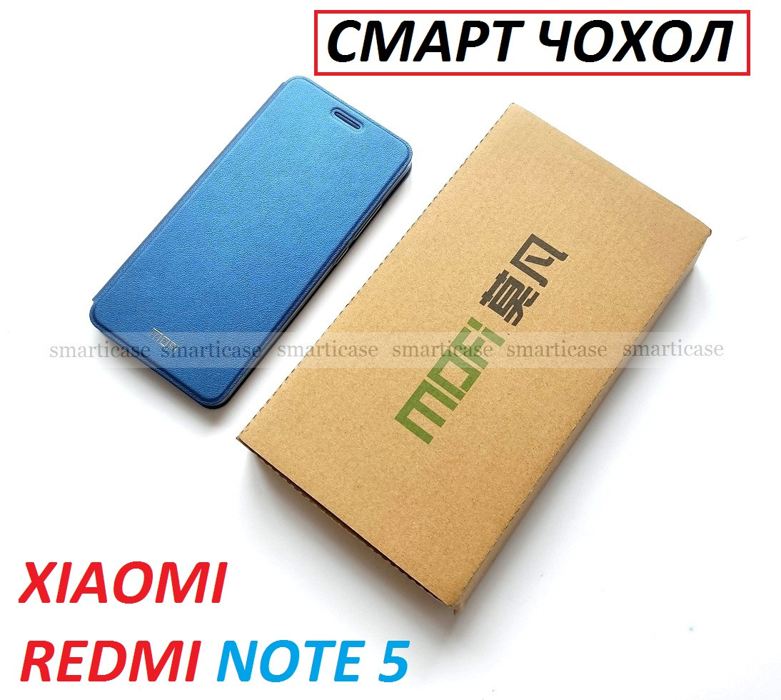 Оригінальний синій смарт-чохол для Xiaomi redmione 5 від Mofi cases