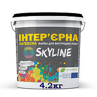 Краска латексная акриловая интерьерная SkyLine, 4.2 кг