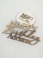 Зеркальный боковой топпер на торт Happy Birthday Adriana, торцевой топпер на бок торта пластиковый