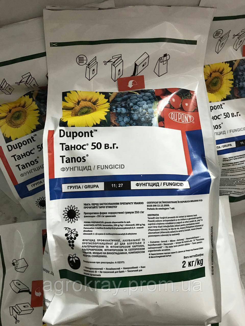 Топ цена Фунгицид Танос !! !