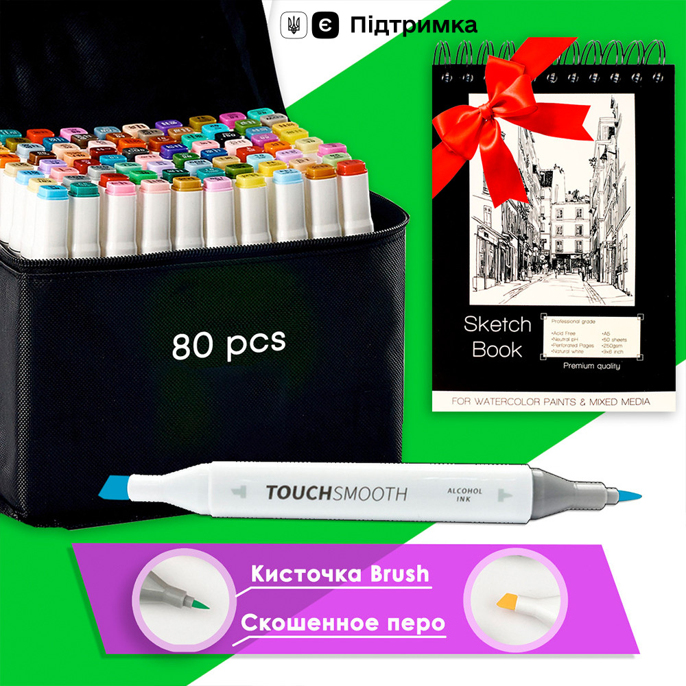 Маркери двосторонні Touch 80 кольорів з пензликом + альбом А4 50 л для малювання і скечтей, набір фломастерів