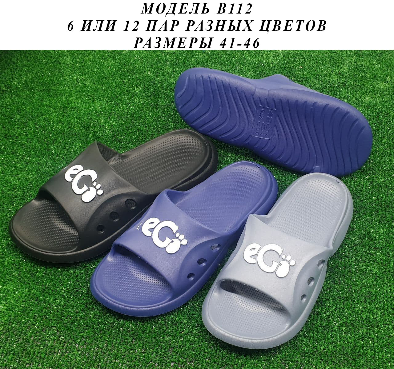Чоловічі шльопанці