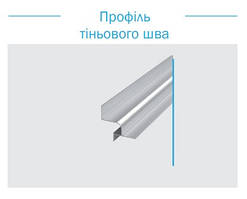 Профіль тіньового шва 14*20