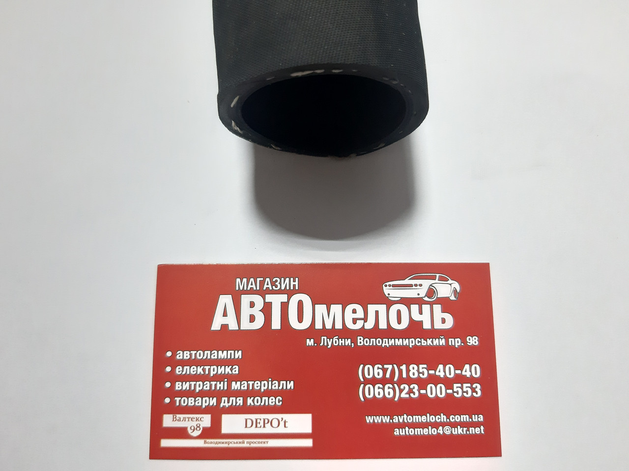 Шланг маслобензостійкий Д=45 БЦ