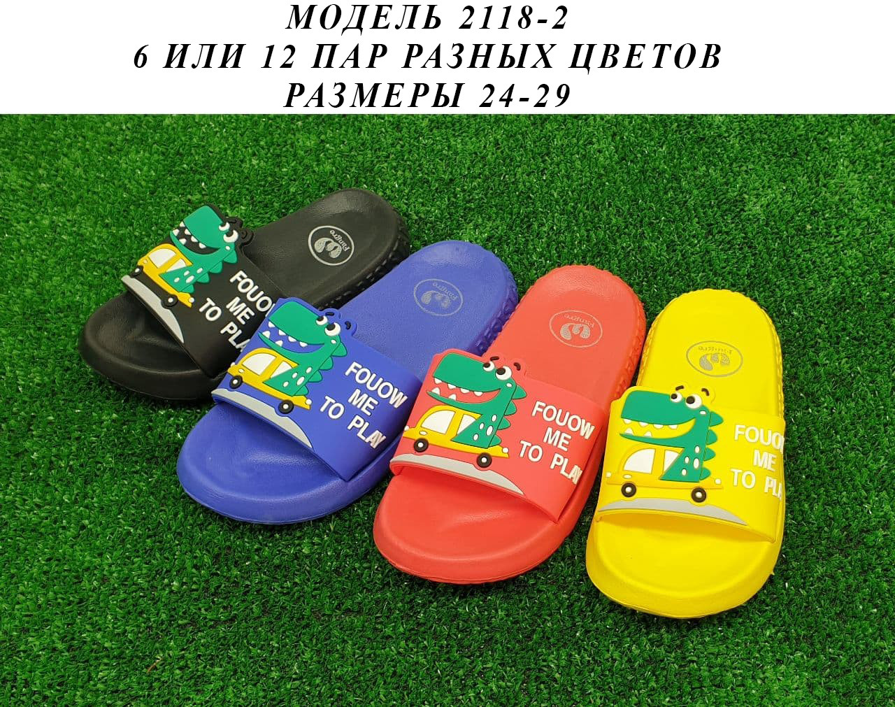 Дитячі шльопанці